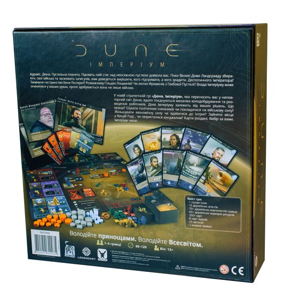 Настільна гра Дюна: Імперіум (Dune: Imperium) GKCH008 фото