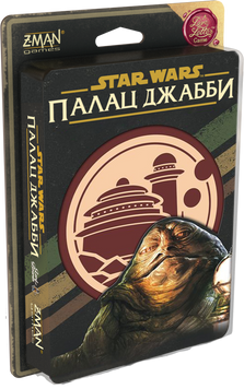 Настільна гра Зоряні війни: Палац Джабби - Листи Закоханих (Star Wars: Jabba's Palace) LOB2122UA фото