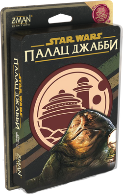 Зоряні війни: Палац Джабби - Листи Закоханих (Star Wars: Jabba's Palace) LOB2122UA фото