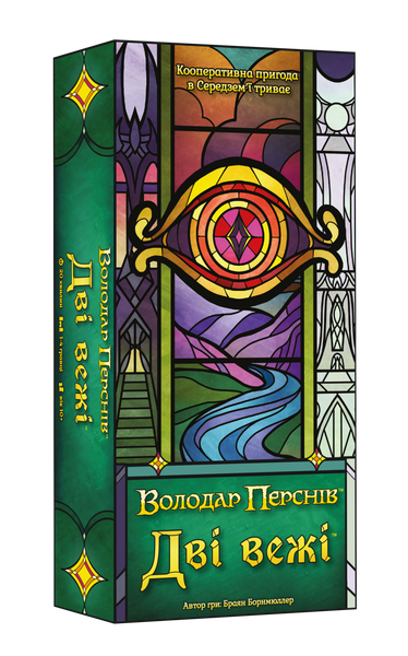 Настільна гра Дві вежі. Карткова гра (The Two Towers Trick Taking Game) GKCH0275 фото