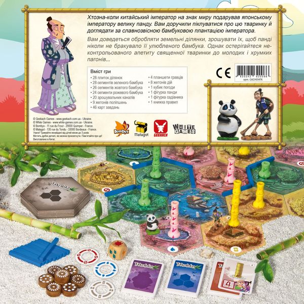 Настільна гра Такеноко Ювілейне видання (Takenoko) GKCH014TK фото