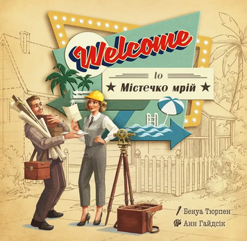 Настільна гра Welcome To Містечко мрій (Welcome To...) LOB2325UA фото