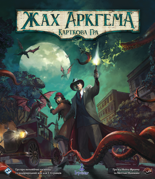 Настільна гра Жах Аркгема: Карткова гра – Оновлене видання (Arkham Horror LCG: Revised Core Set) igromopt32 фото