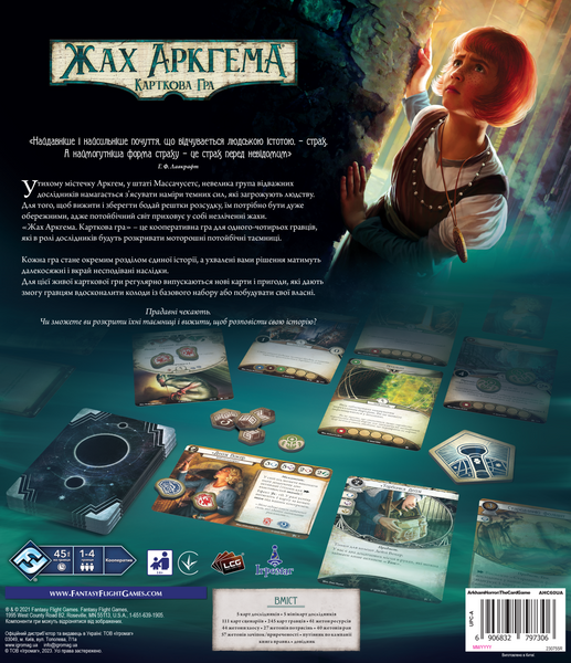 Настільна гра Жах Аркгема: Карткова гра – Оновлене видання (Arkham Horror LCG: Revised Core Set) igromopt32 фото