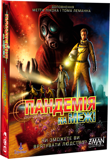 Настільна гра Пандемія. На межі (Pandemic: On the Brink) igrom30 фото