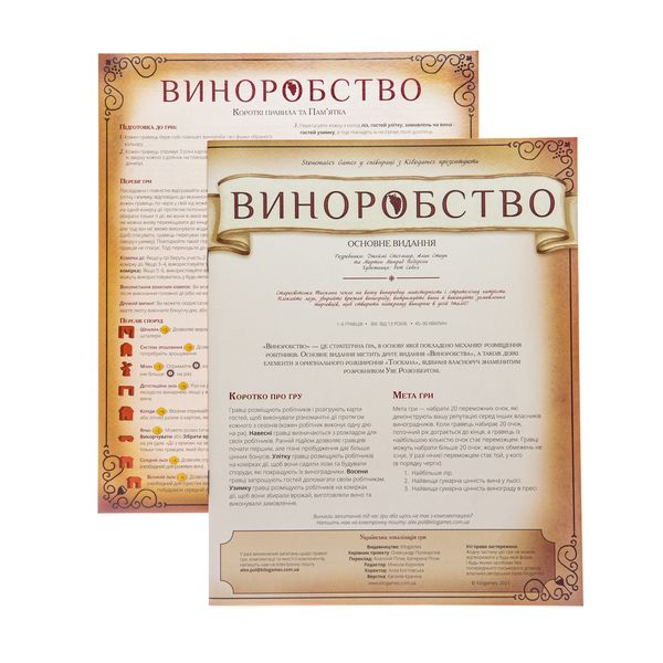 Настільна гра Виноробство (Viticulture Essential Edition) kg11966 фото