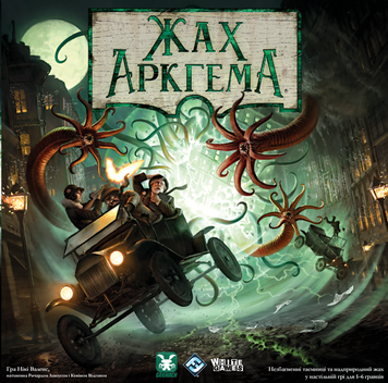 Настільна гра Жах Аркгема. Третя редакція (Arkham Horror Third Edition) GKCH050AH3 фото