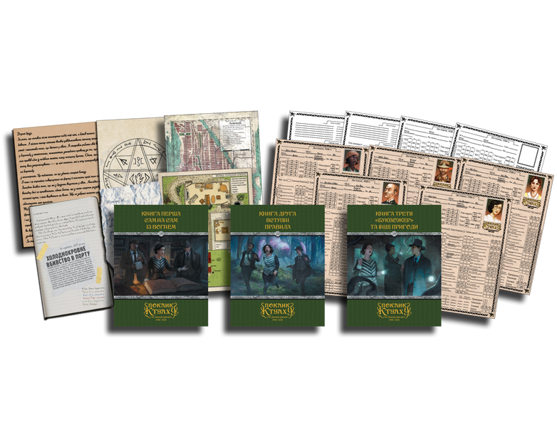 Поклик Ктулху. Базовий набір (Call of Cthulhu Starter Set) GKRP0008 фото