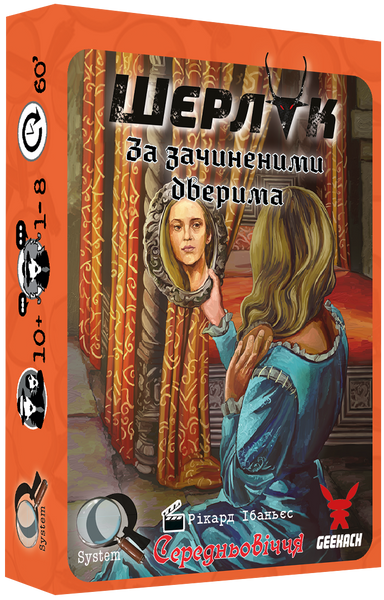 Настільна гра Шерлок. Середньовіччя. За зачиненими дверима GKCH083MA2 фото