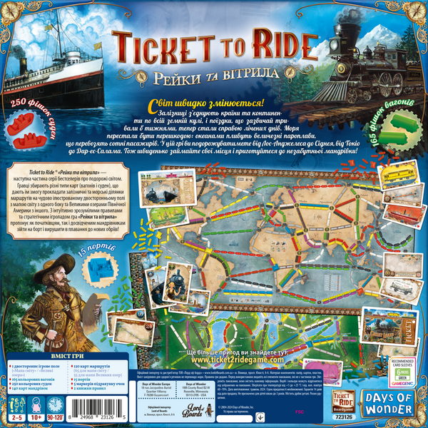 Настільна гра Квиток на потяг - Рейки та вітрила (Ticket to Ride - Rails & Sails) LOB2333UA фото