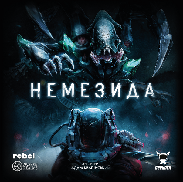 Настільні ігри Немезида (Nemesis) GKCH149 фото