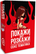 Настільна гра Покажи або розкажи. Секс тематика plrm003 фото 1