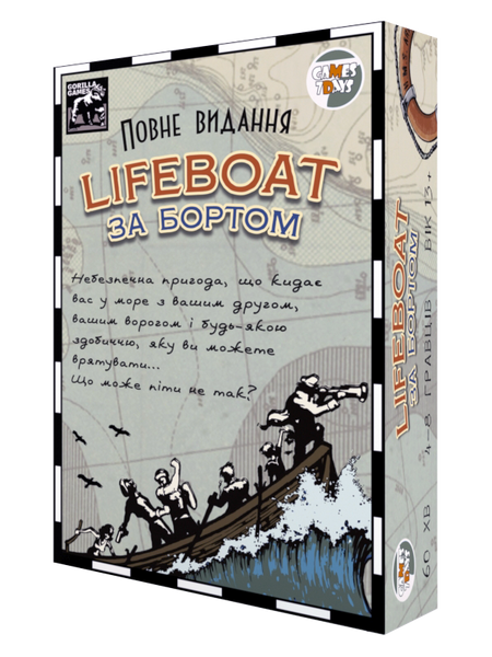 Настільна гра Lifeboat. За бортом: повне видання gsds041 фото