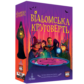 Настільна гра Відьомська Круговерть (Whirling Witchcraft) igrom65 фото