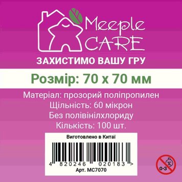 Протектори Meeple Care (70x70 mm) Standart 100 шт MC7070 фото