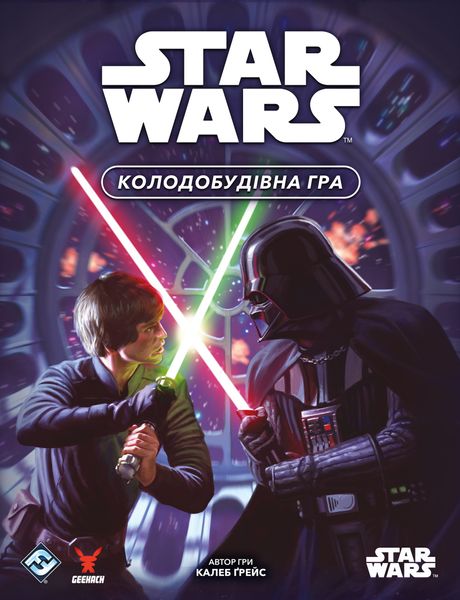 Настільна гра Зоряні війни. Колодобудівна гра (Star Wars: The Deckbuilding Game) GKCH168SW фото