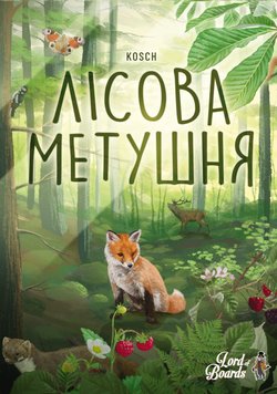 Настільна гра Лісова метушня (Forest Shuffle) LOB2329UA фото