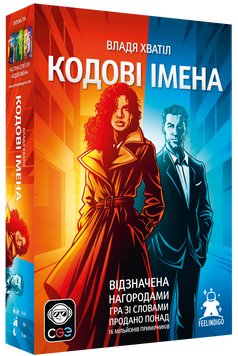 Настільна гра Кодові імена: гра слів (Codenames) 2025 feel83501 фото