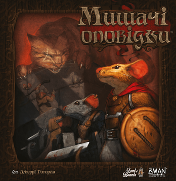 Настільна гра Мишачі оповідки (Mice and Mystics) LOB2317UA фото