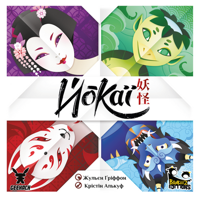 Настільна гра Йокаї (Yokai) GKCH113YOK фото