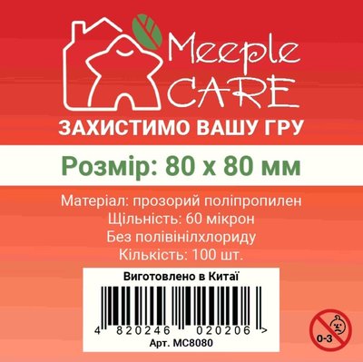 Протектори Meeple Care (80x80 mm) Standart 100 шт MC8080 фото