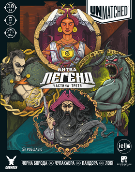 Настільна гра Unmatched: Битва легенд. Частина третя (Volume Three) GKCH0272 фото